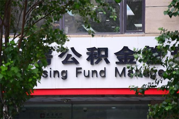 百色没工作公积金的钱怎么取出来（没有工作单位了住房公积金能取出来吗）
