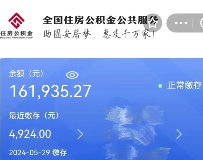 百色离职未满半年能取公积金吗（离职没到半年能不能提取公积金）