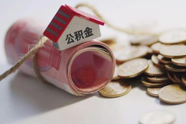 百色公积金封存的钱怎么取出来（公积金封存怎么提取现金）